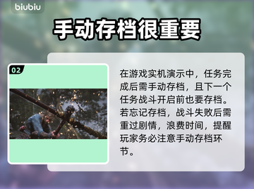 黑神话悟空💡存档方式大揭秘，玩家必看！截图3