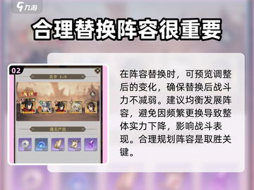 将灵说英雄🔥阵容更换秘籍，游戏党必看！🎮截图3