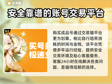 永劫无间成品号购买🔗，安全平台推荐🔥截图3