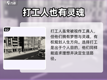 《荣誉打工人》❌联网？单机党必玩🔥截图3