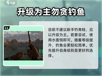 钓鱼星球📖挂底解决攻略，轻松脱困✨截图4