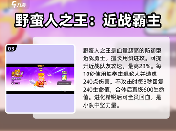 爆裂小队🔥全人物图鉴，游戏党必看！截图4