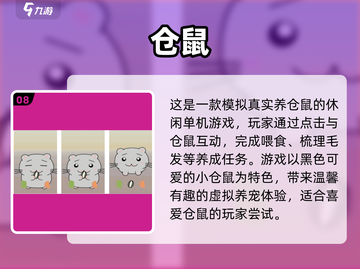 🔥2025最火地鼠手游TOP10榜单🎮截图9