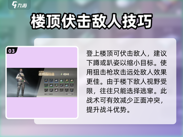 超凡先锋🔥中转大楼攀爬攻略💎截图4