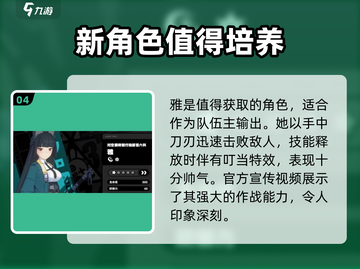 绝区零：雅故事揭秘，值得入手🔥超值体验！截图5