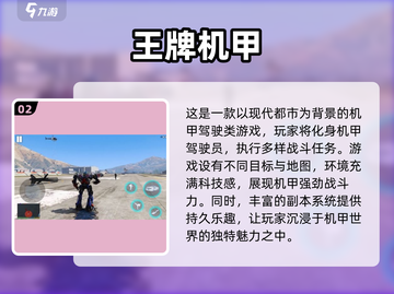 🔥机甲控必玩！2025最🔥二战机甲游戏下载链接👇截图3
