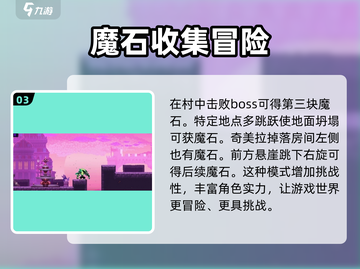 小骨英雄killer✨收集七个魔石后超全攻略来了！截图4