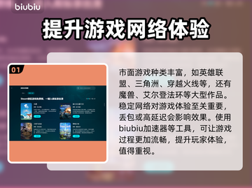 PC游戏加速器推荐，免费加速让你畅玩🔥🎮截图2