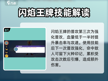 宝可梦大集结🔥闪焰王牌技能全解析！💥截图2