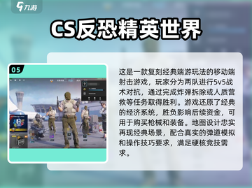 💥2025最火反恐手游排行榜，玩就对了！🔥截图6