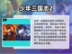 2023必玩🔥三国卡牌手游推荐🎉截图2