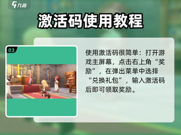 仙境传说RO爱如初见💥礼包码大公开🎉截图4