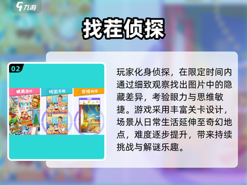 🔥2025爆款美女找茬游戏来袭！👑截图3