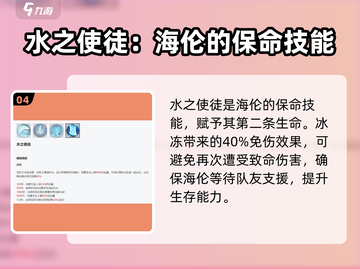 永夜降临🔥复苏海伦超详细强度分析来了！值得练吗？截图5