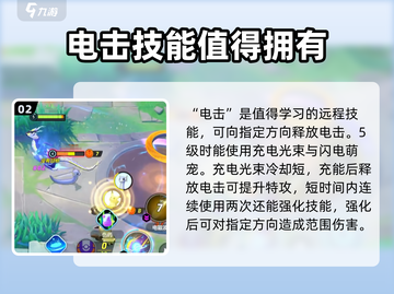宝可梦大集结密勒顿超🔥招式强度解析来啦！截图3