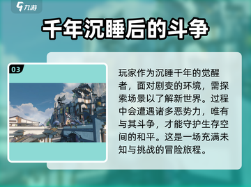 🔥鸣潮配置要求大曝光！👉手游党必看💡截图4
