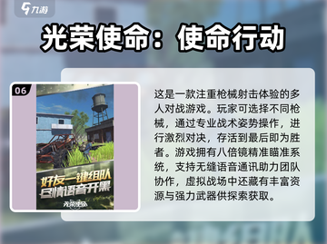 🔥2024必玩！类塔科夫游戏推荐🎉截图7