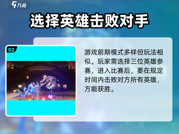 星之破晓🔥试玩体验：超燃游戏不容错过！截图3