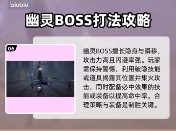 王权与自由🔥BOSS种类及打法大揭秘！截图7