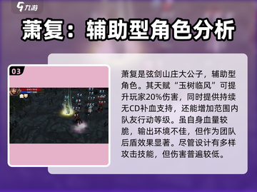 侠客风云传前传手机版🔥人物技能详解与角色介绍！截图4