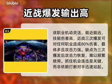 命运方舟气功师🔥超强输出流派详细解析！截图4