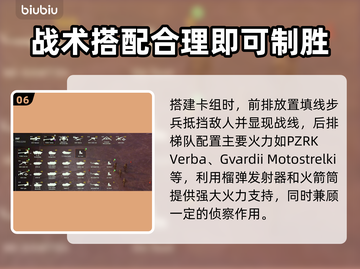 断箭 BrokenArrow构建思路分享，游戏步兵玩法大揭秘！💥🔥截图7