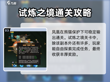 神仙道3🔥隐忍杀戮通关秘籍，一键制胜！截图4