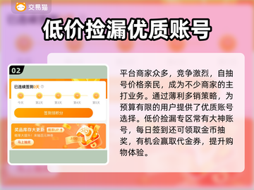 🔥自抽号是什么？游戏自抽号交易平台大揭秘！🎮截图3