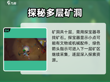 ⛏沙石镇时光采矿神技！3分钟挖穿地心💥截图5