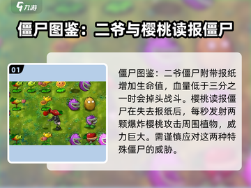 植物大战僵尸融合版🔥全图鉴大曝光！截图2