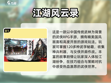 🔥2023必玩武侠单机游戏排行榜✨截图2