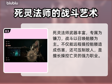 暗黑破坏神4🔥职业选择大全！玩前必看✨截图4