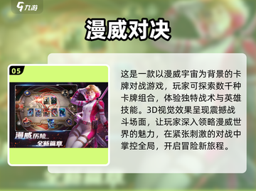 🔥2025最耐玩的多人竞技游戏合集🎮截图6