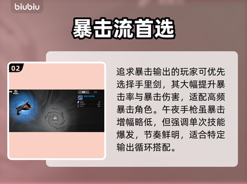 🔥漫威神器选择神级攻略💥截图3