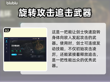 艾尔登法环🔥黄金树双头剑值得入手吗？截图3