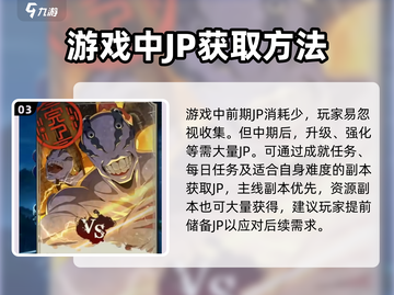 咒术回战手游🔥前期开荒超详细攻略✔截图4