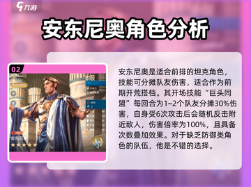 世界启元🔥必看！强势角色技能大揭秘💥截图3