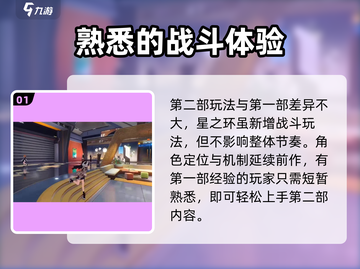 崩坏3第二部🔥快速上手攻略，玩法全揭秘！截图2