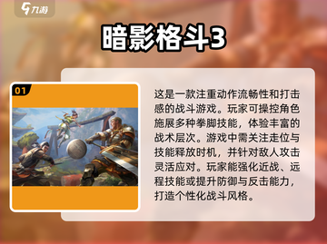 🔥经典格斗游戏大全2025，这些游戏太耐玩了！🎮截图2