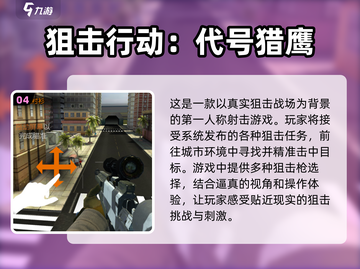 🔥2024必玩第一人称射击手游推荐💥截图5