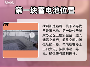 原神：非生物因素蓄电池获取攻略💥截图3