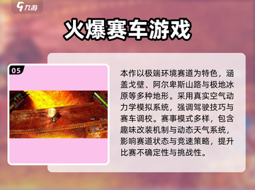 2025🔥超耐玩赛车游戏大揭秘🏎！截图6