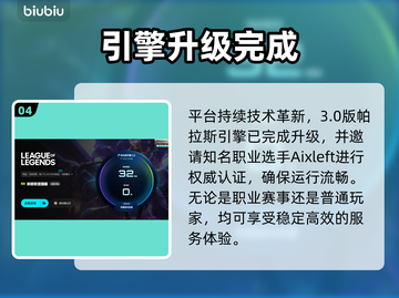 LOL加速器TOP榜🔥秒变大神！截图5