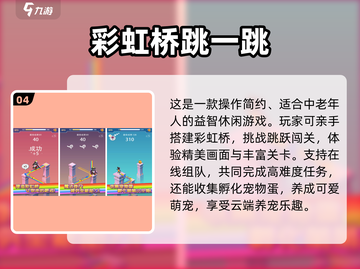 👵👴超有趣！2025中老年必玩互动游戏合集💥截图5