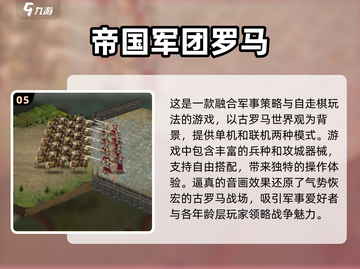 🔥2024必玩战争策略单机游戏合集🎉截图6