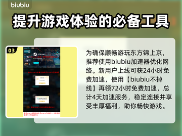 东方锦上京发售价格曝光！🔥快来抢购🔥截图4