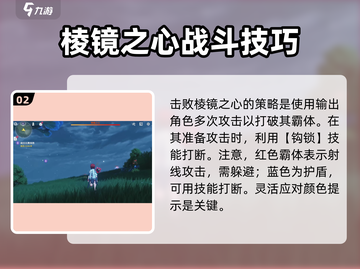 鸣潮✨棱镜之心位置大起底！速来探索💎截图3