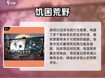 🔥2024超耐玩生存游戏TOP榜来了！🎮截图2