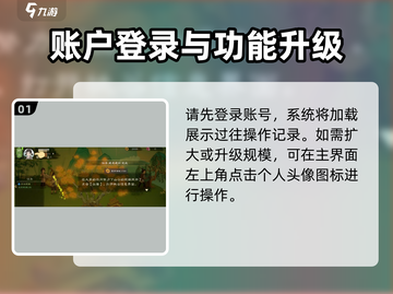 桃源记2：快速升级规模方法大公开！💥截图2