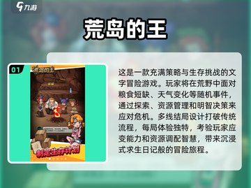 🔥2025必玩！热门荒岛求生游戏下载合集🎮截图2